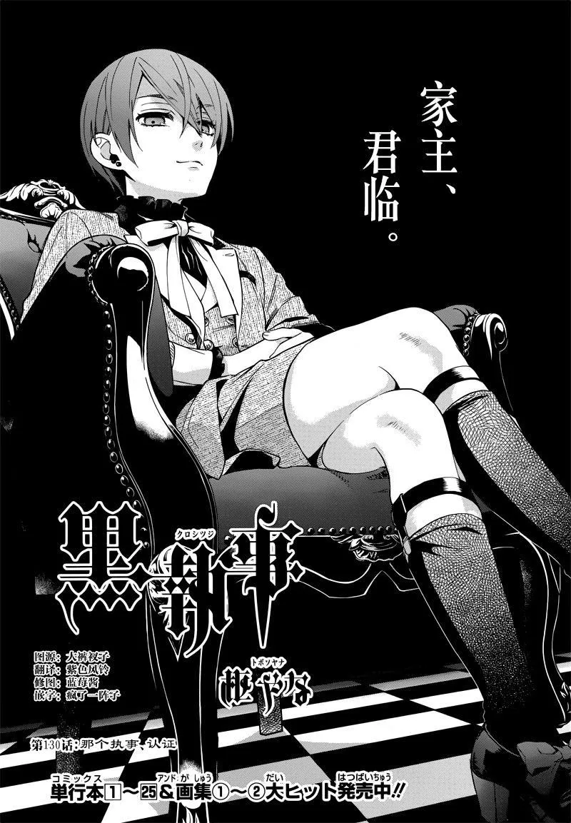 第130话 第1页