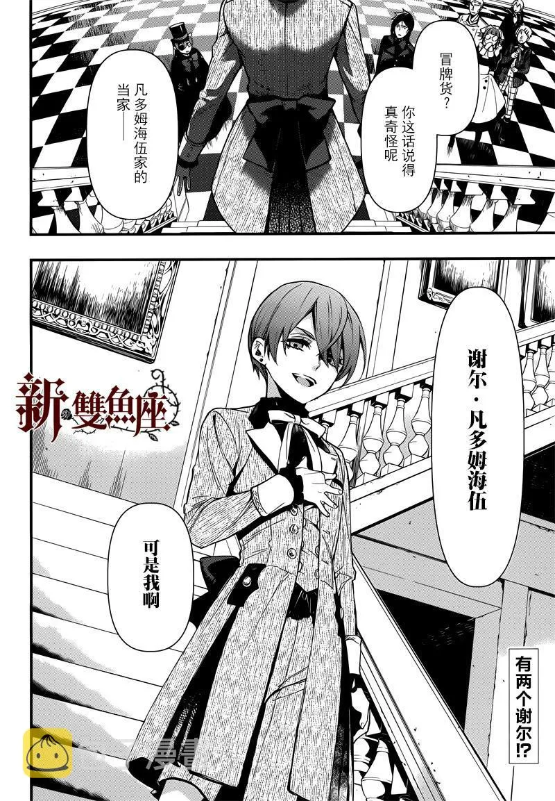 第130话 第2页