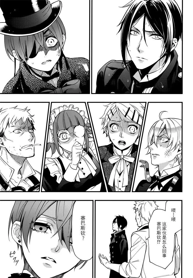 第130话 第3页
