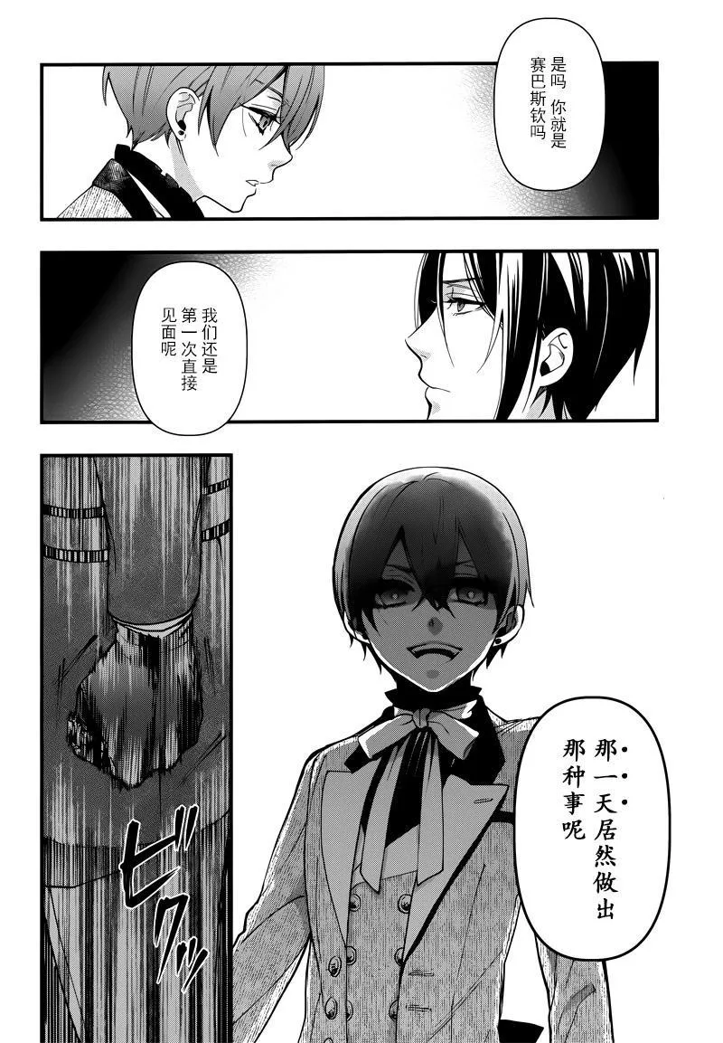 第130话 第4页