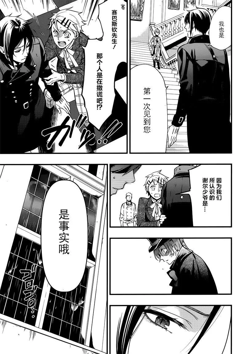 第130话 第5页