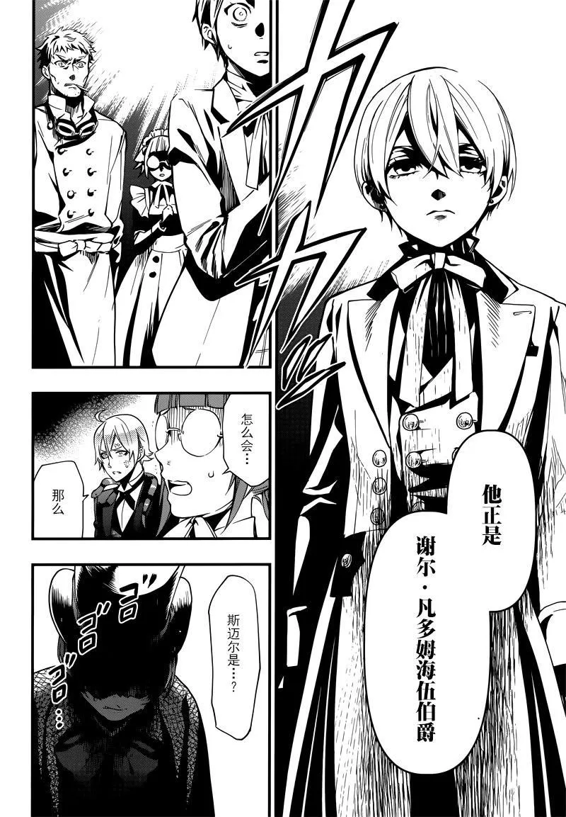 第130话 第6页