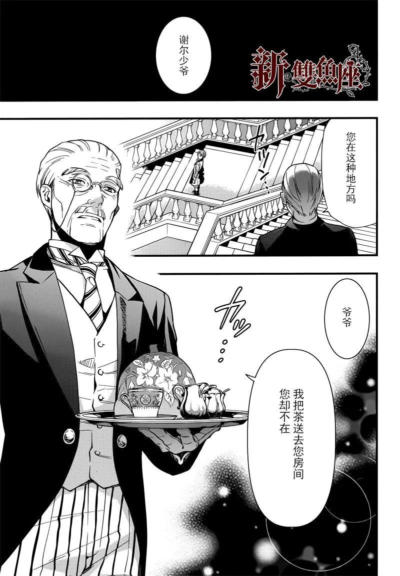 第130话 第7页