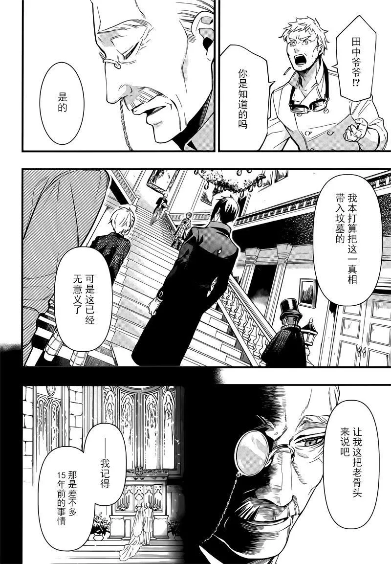 第130话 第8页