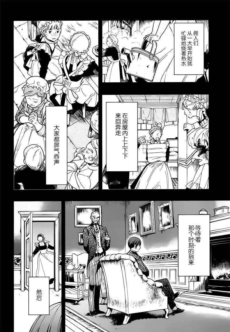 第130话 第10页