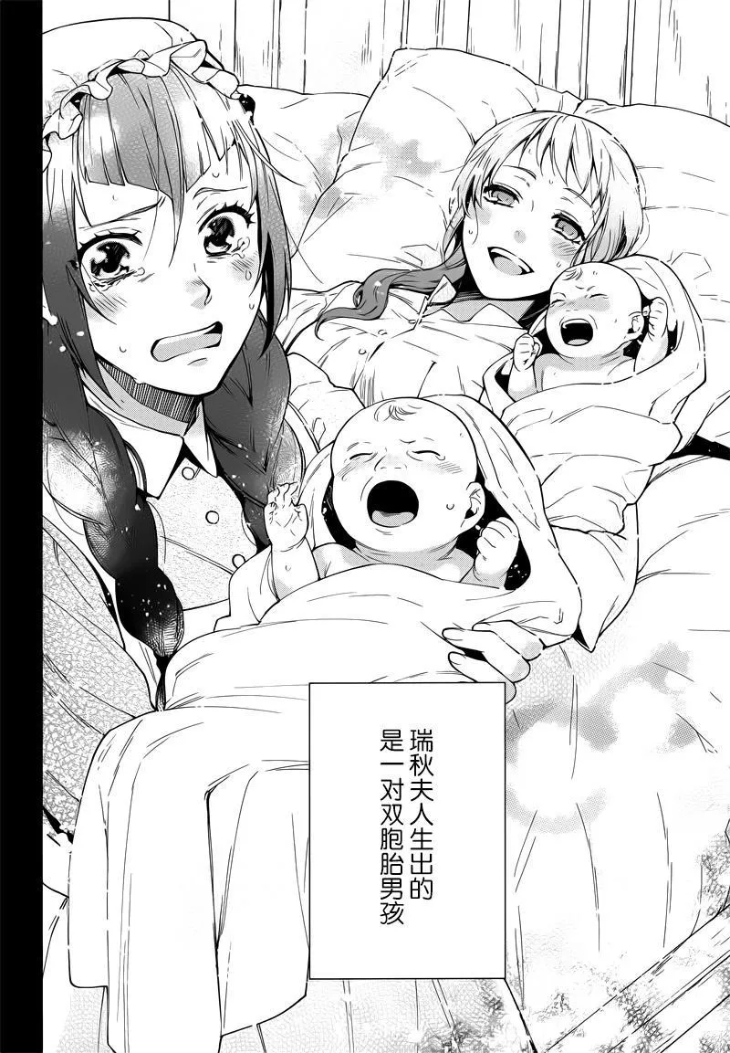 第130话 第12页