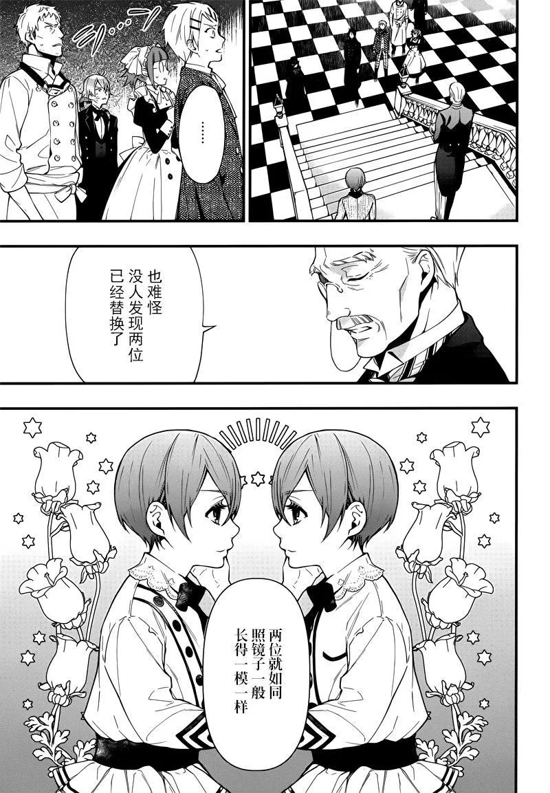 第130话 第13页