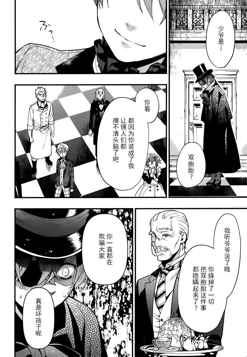 第130话 第14页