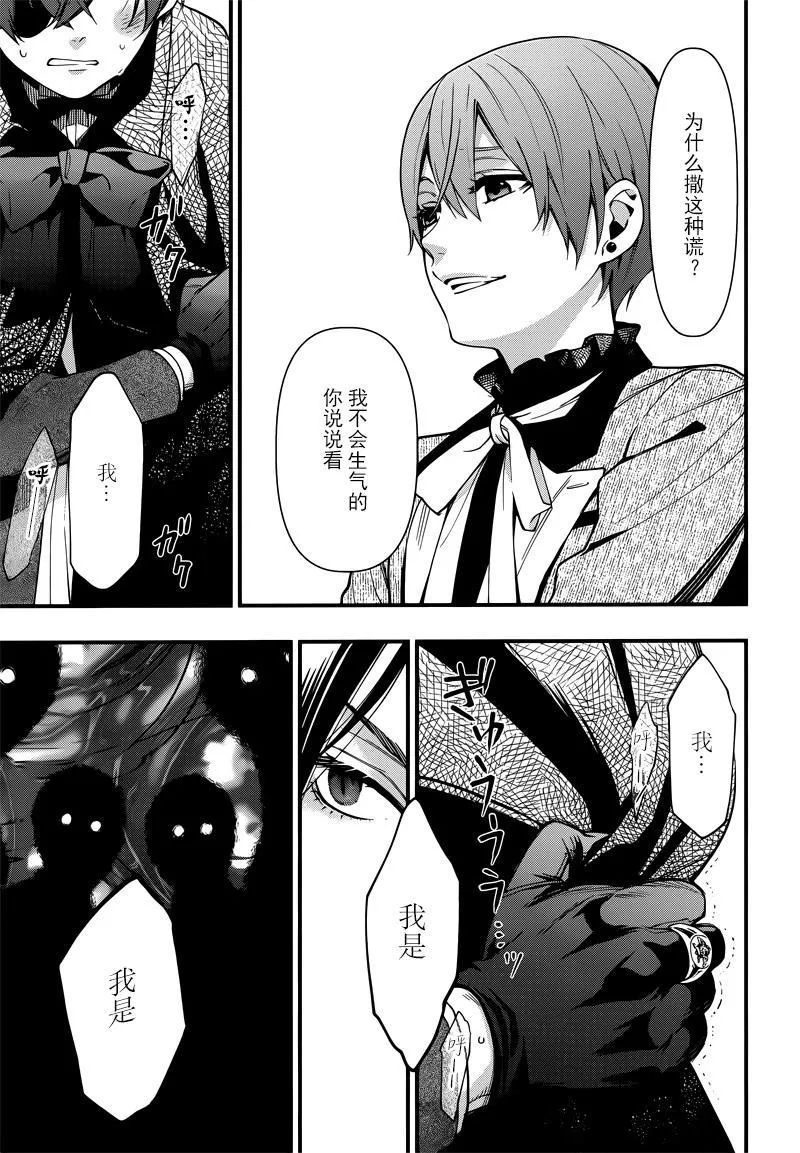 第130话 第15页