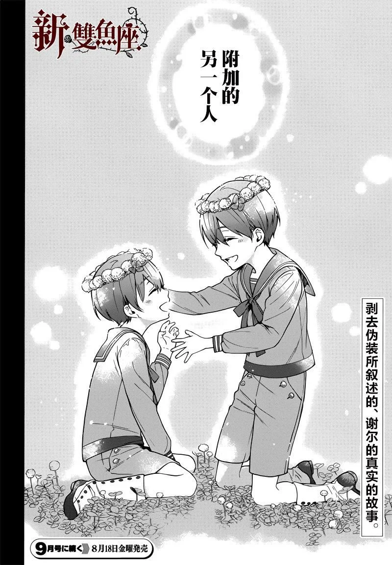 第130话 第18页