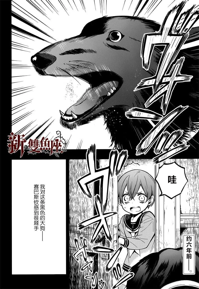 第131话 第2页