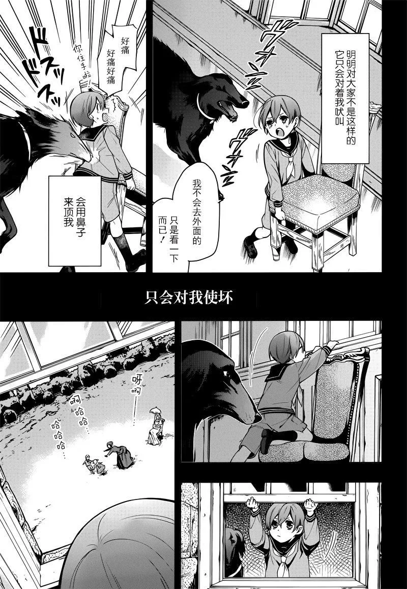 第131话 第3页
