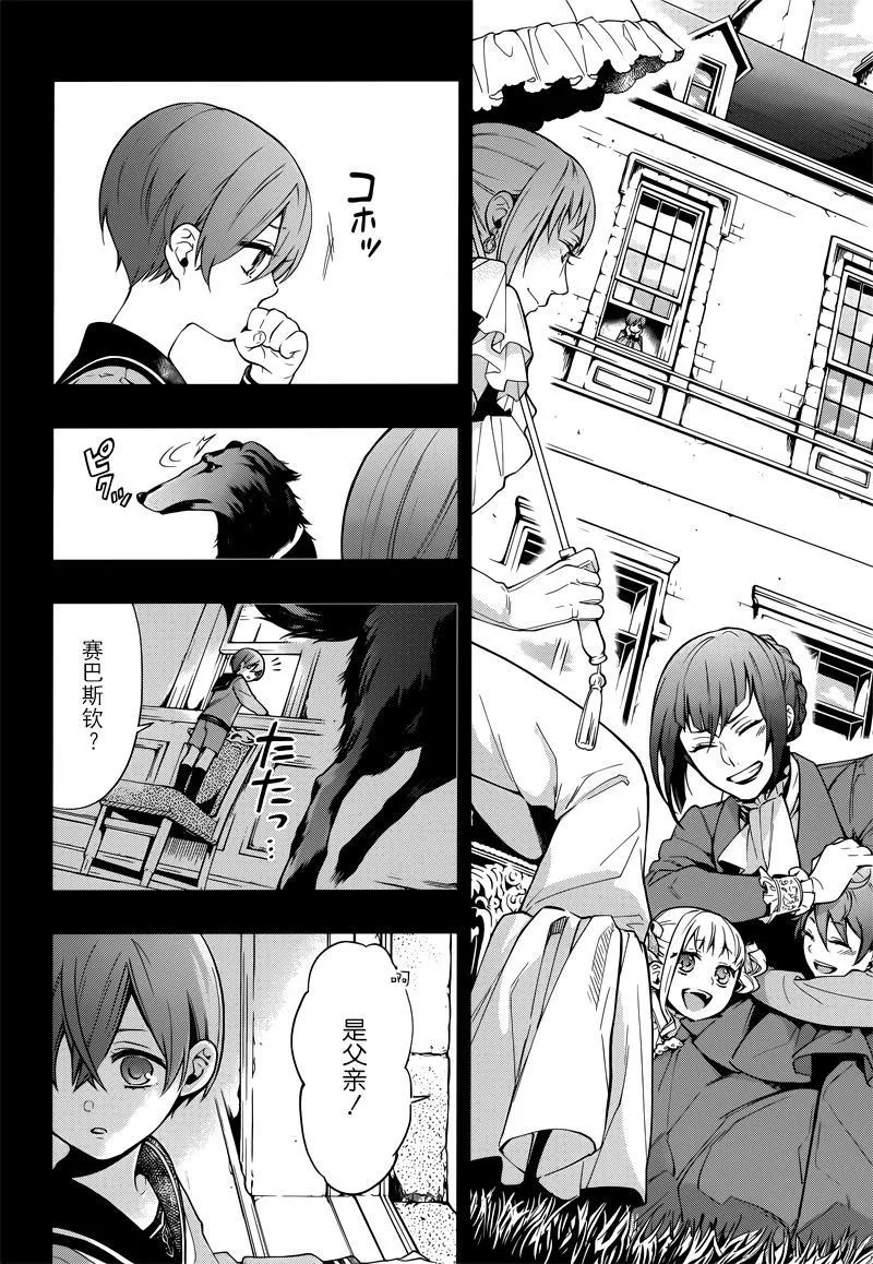 第131话 第4页