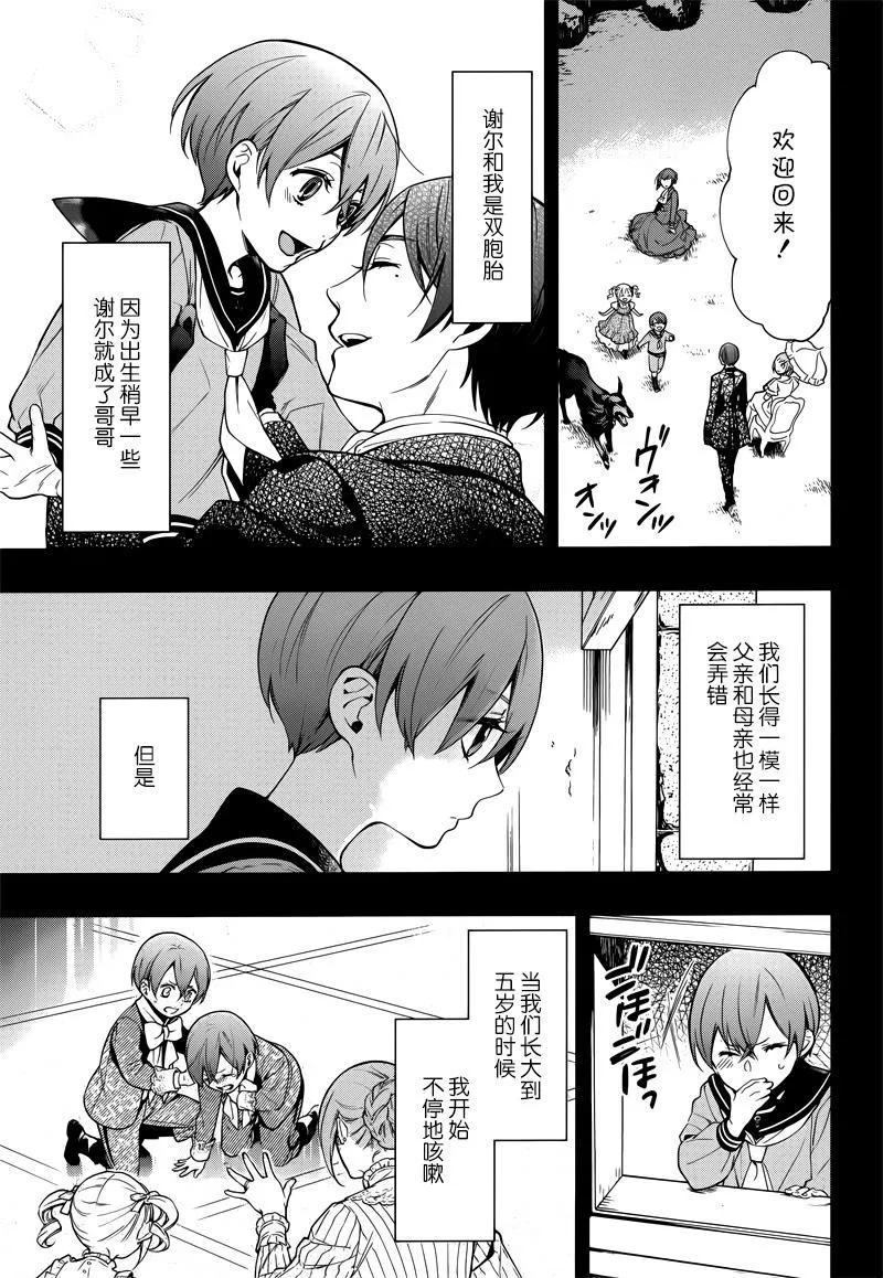 第131话 第5页