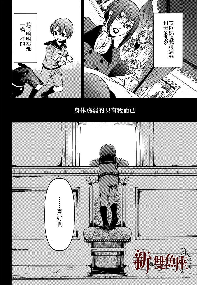 第131话 第6页