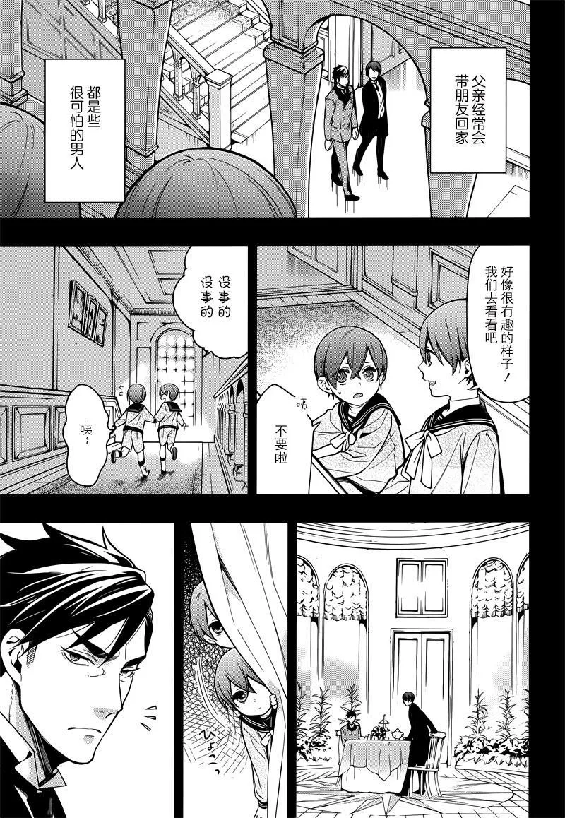 第131话 第7页