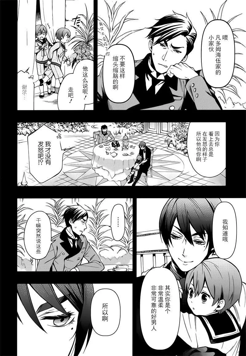 第131话 第8页