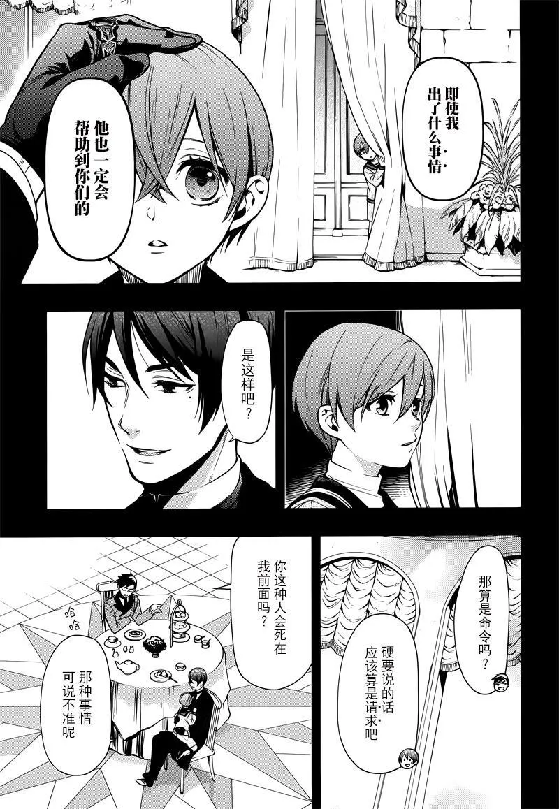 第131话 第9页