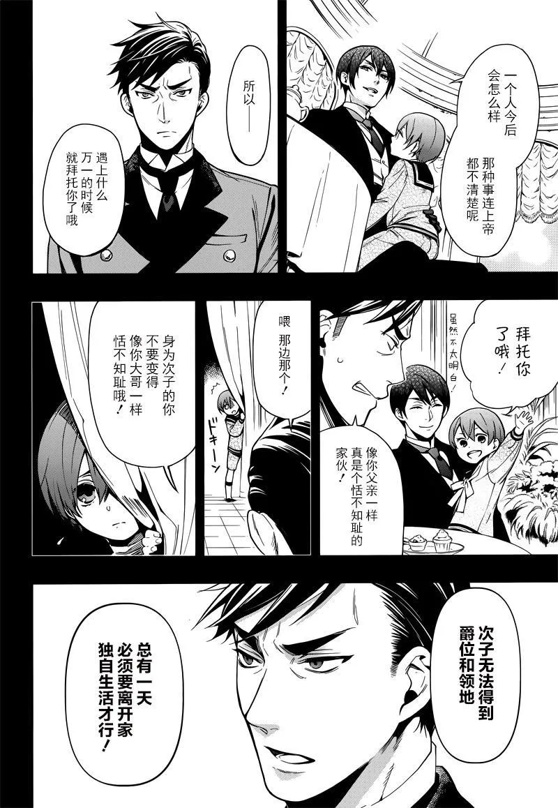 第131话 第10页