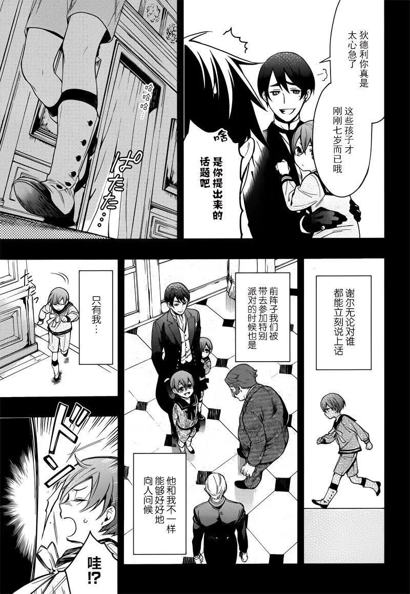 第131话 第11页
