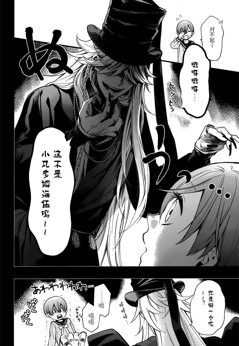 第131话 第12页
