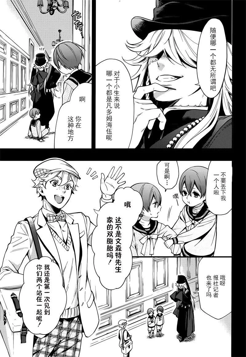 第131话 第13页