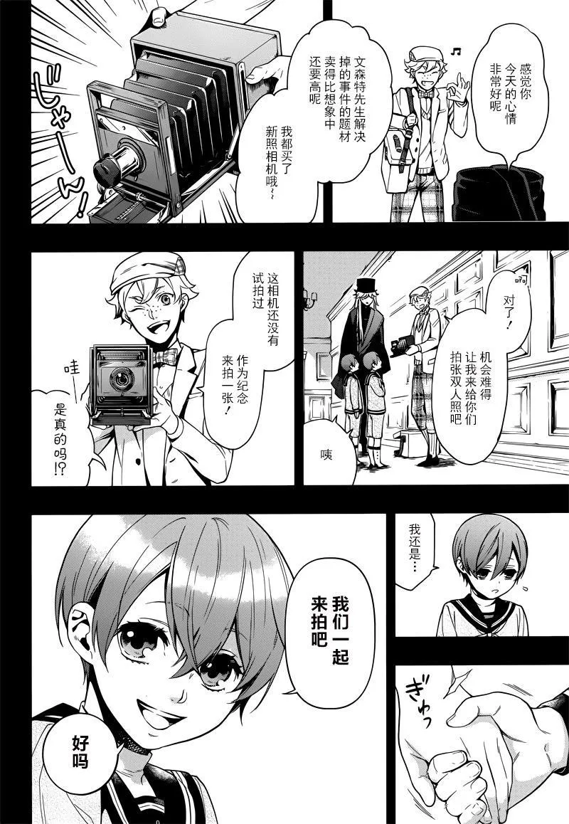 第131话 第14页