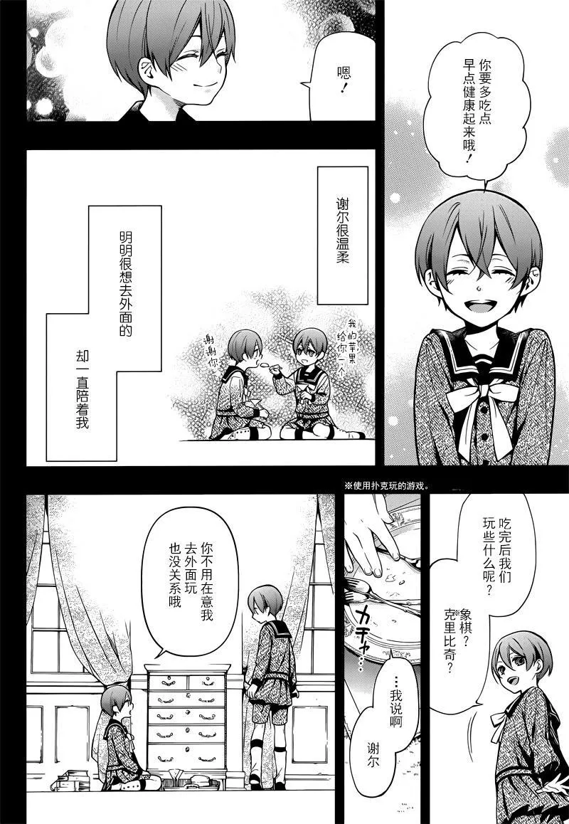 第131话 第18页
