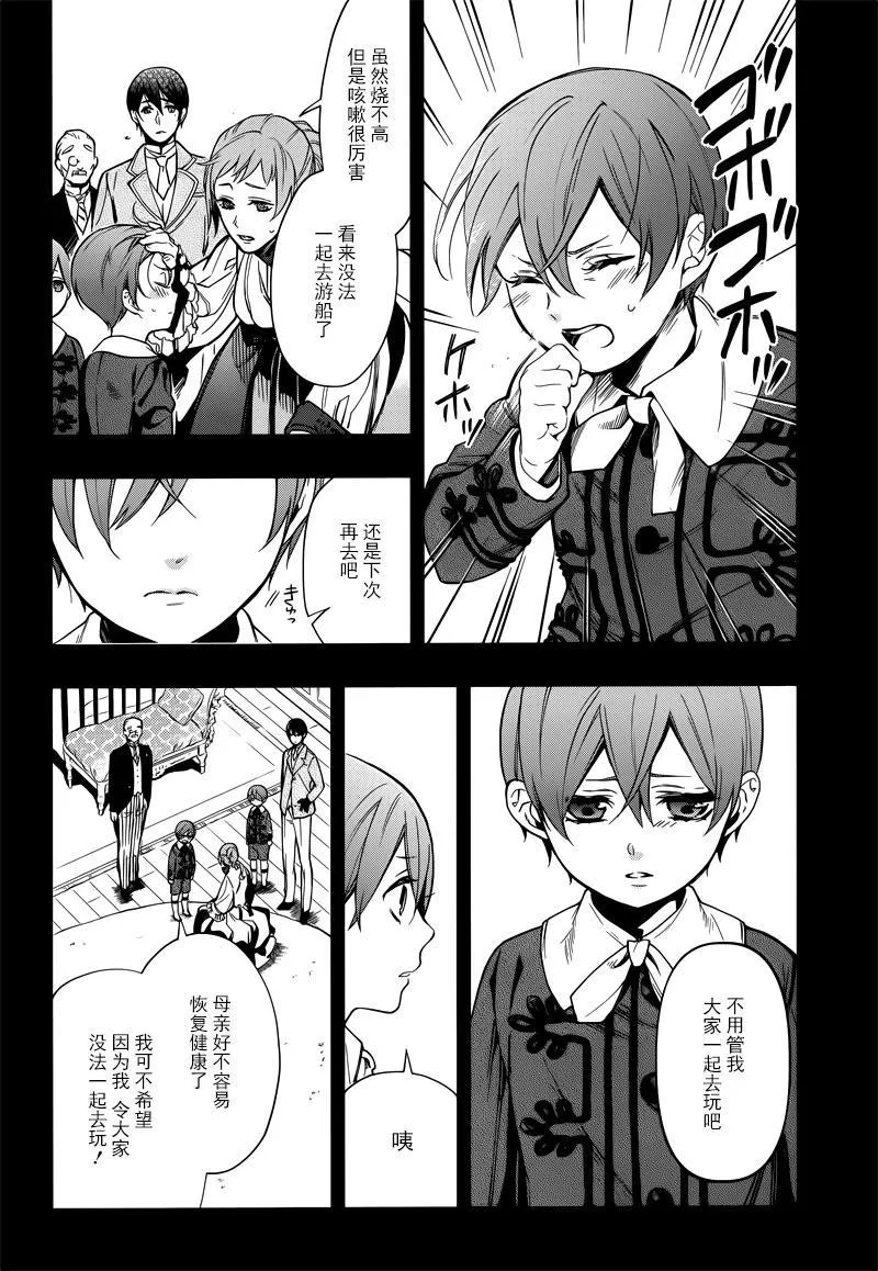 第131话 第22页