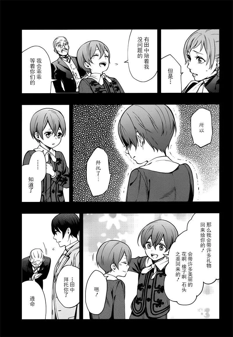 第131话 第23页