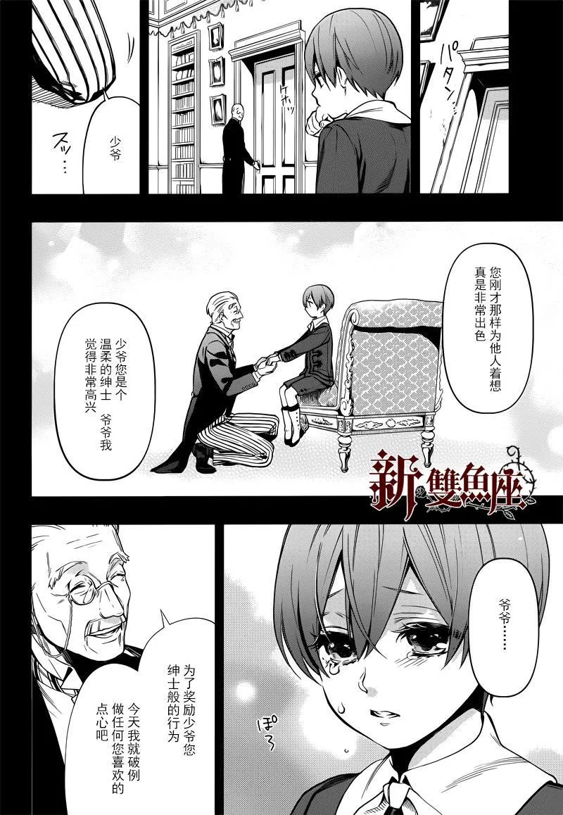 第131话 第24页