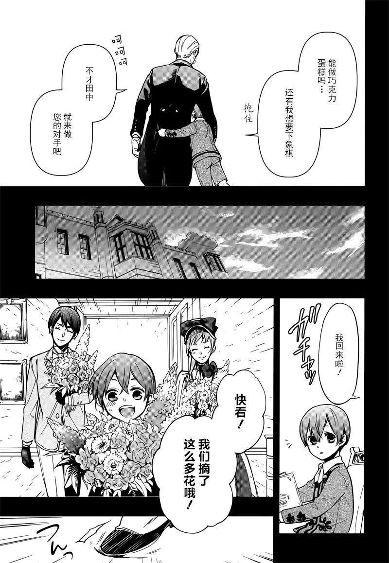 第131话 第25页