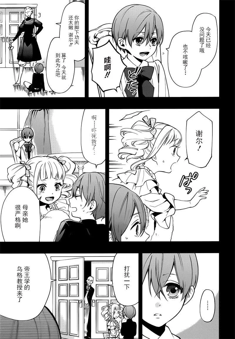 第132话 第3页