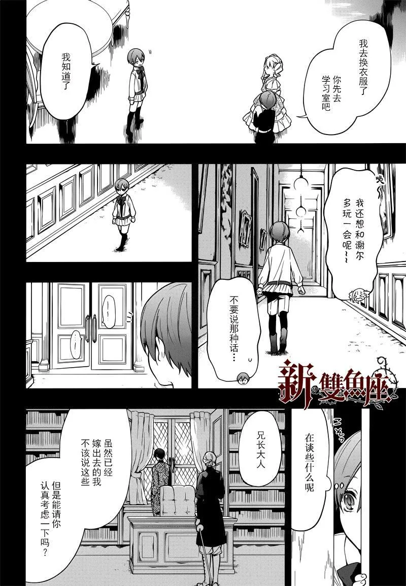 第132话 第4页