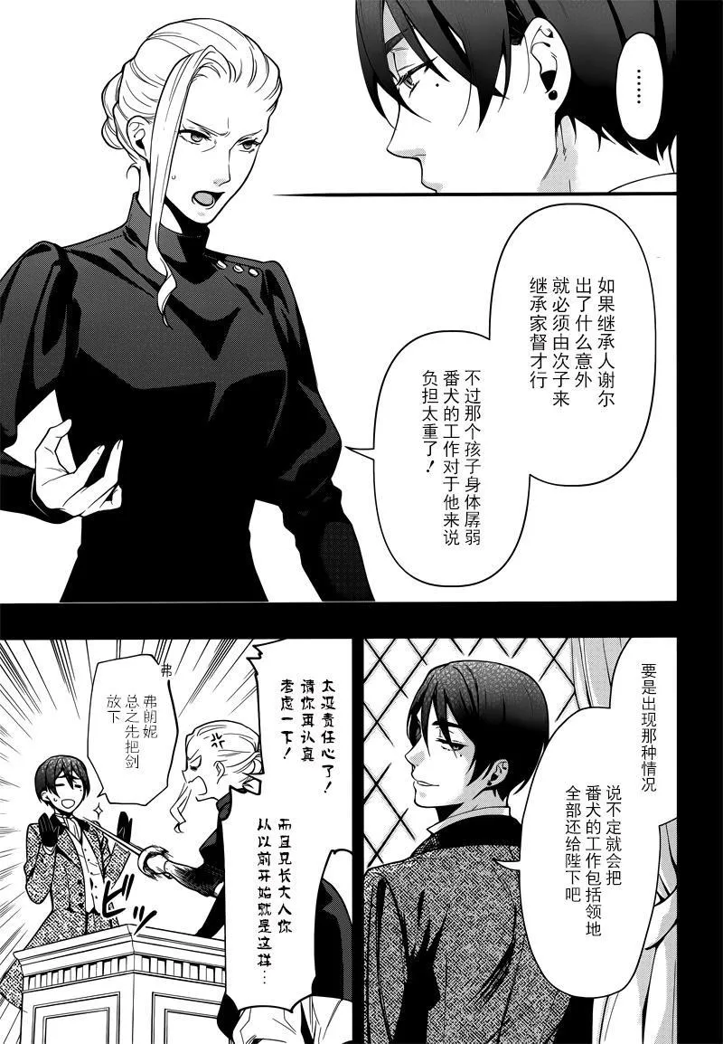 第132话 第5页