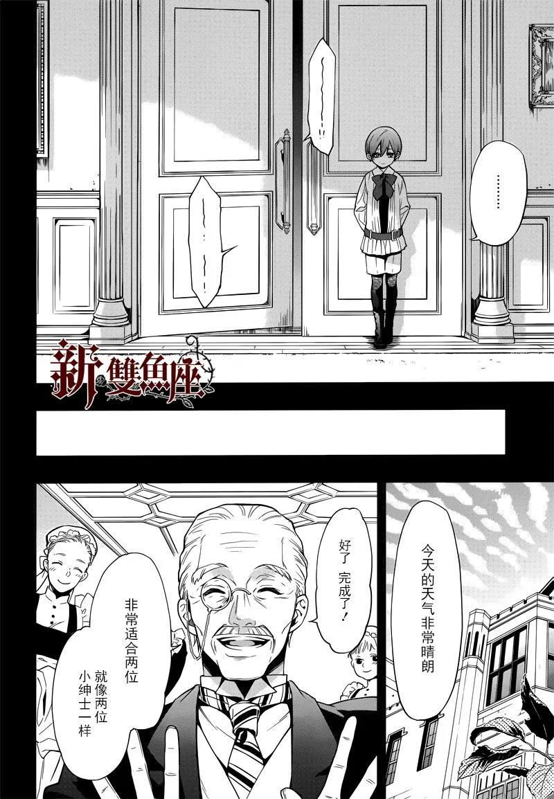 第132话 第6页