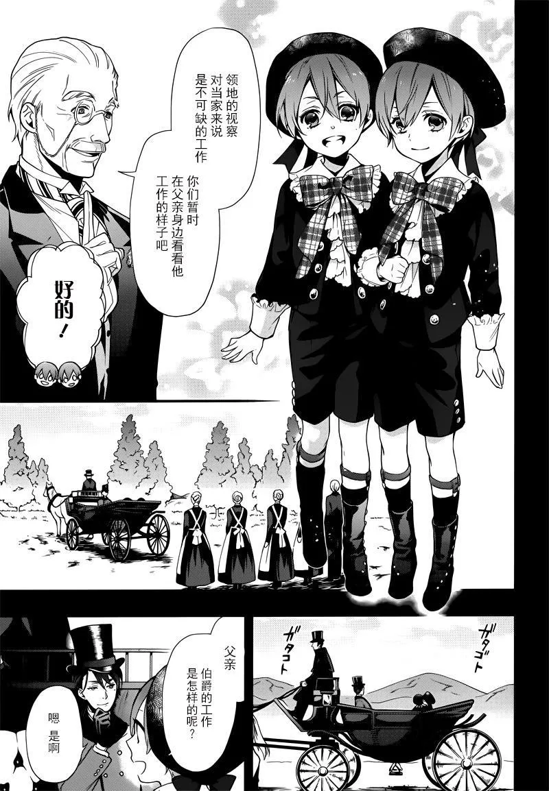 第132话 第7页