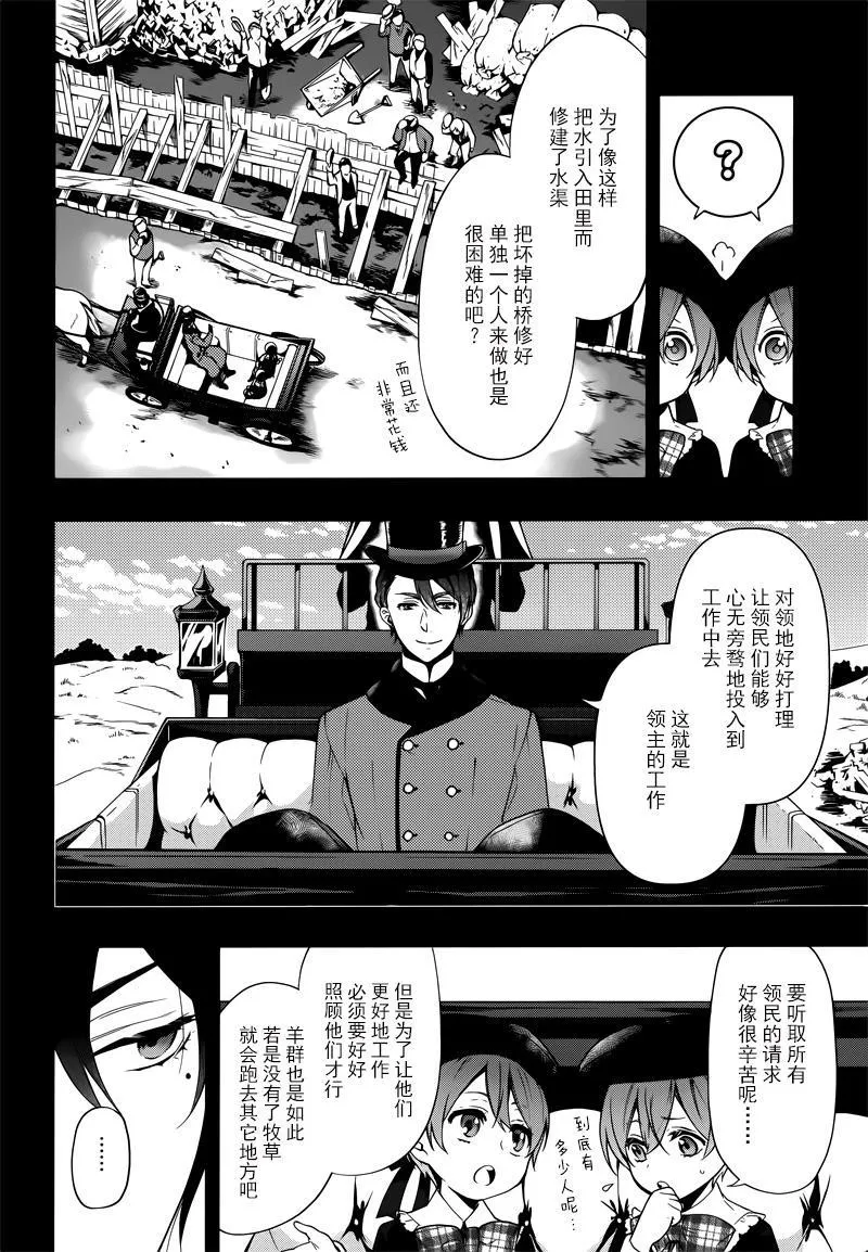 第132话 第9页
