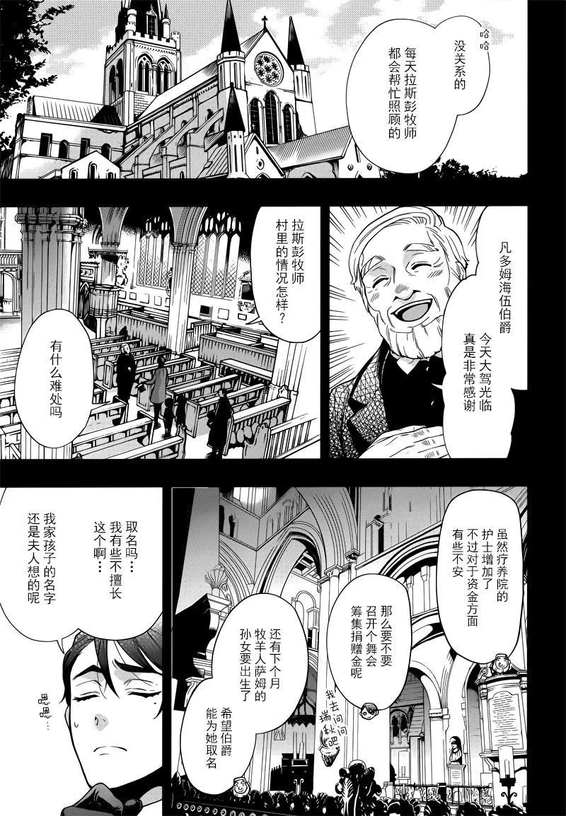 第132话 第10页