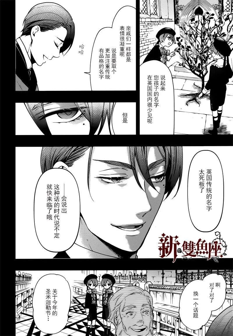 第132话 第11页