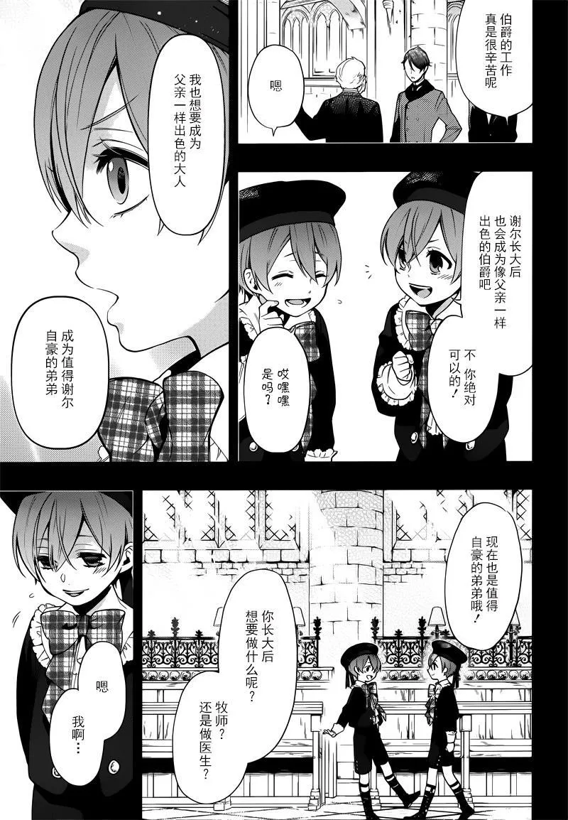 第132话 第12页