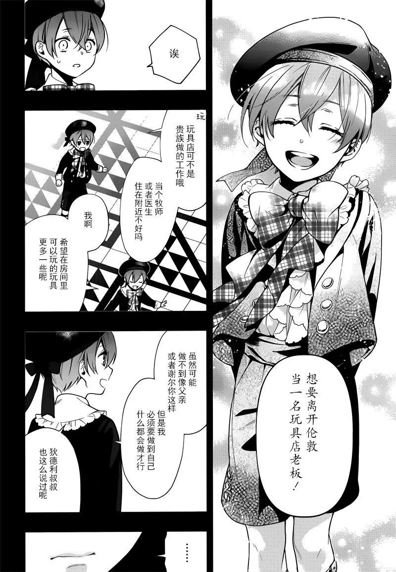 第132话 第13页