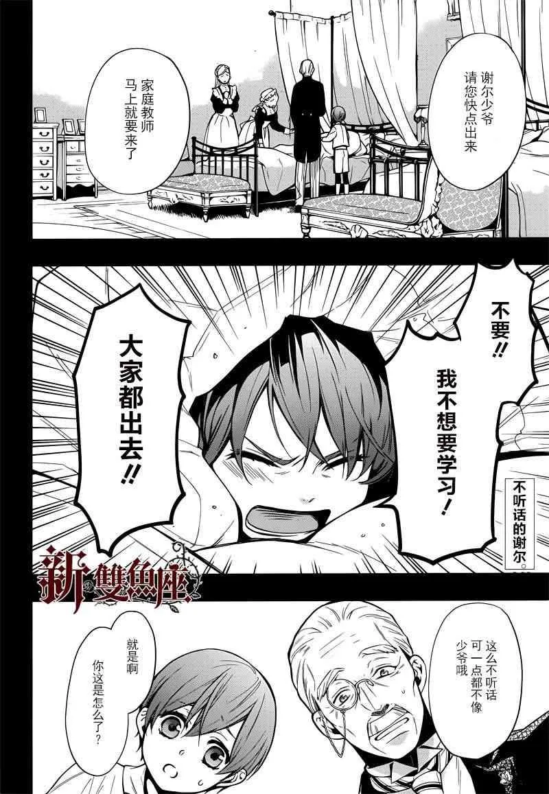 第133话 第2页