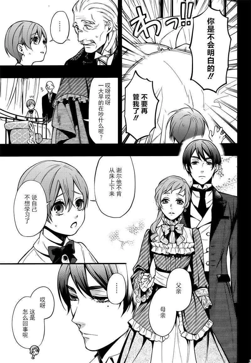 第133话 第3页