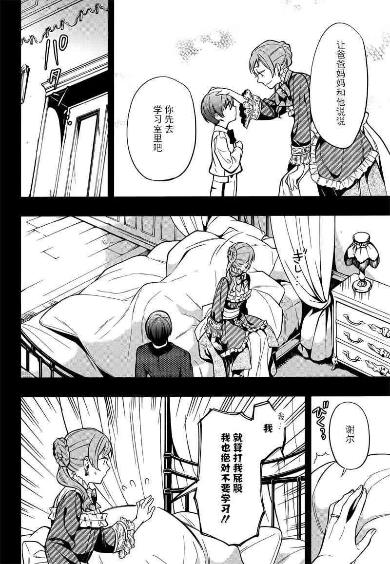 第133话 第4页
