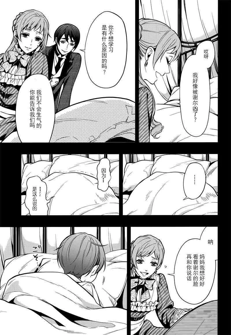 第133话 第5页