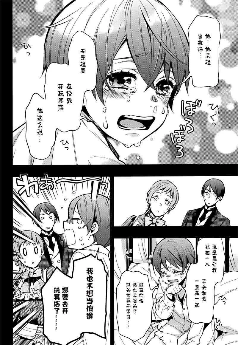 第133话 第6页