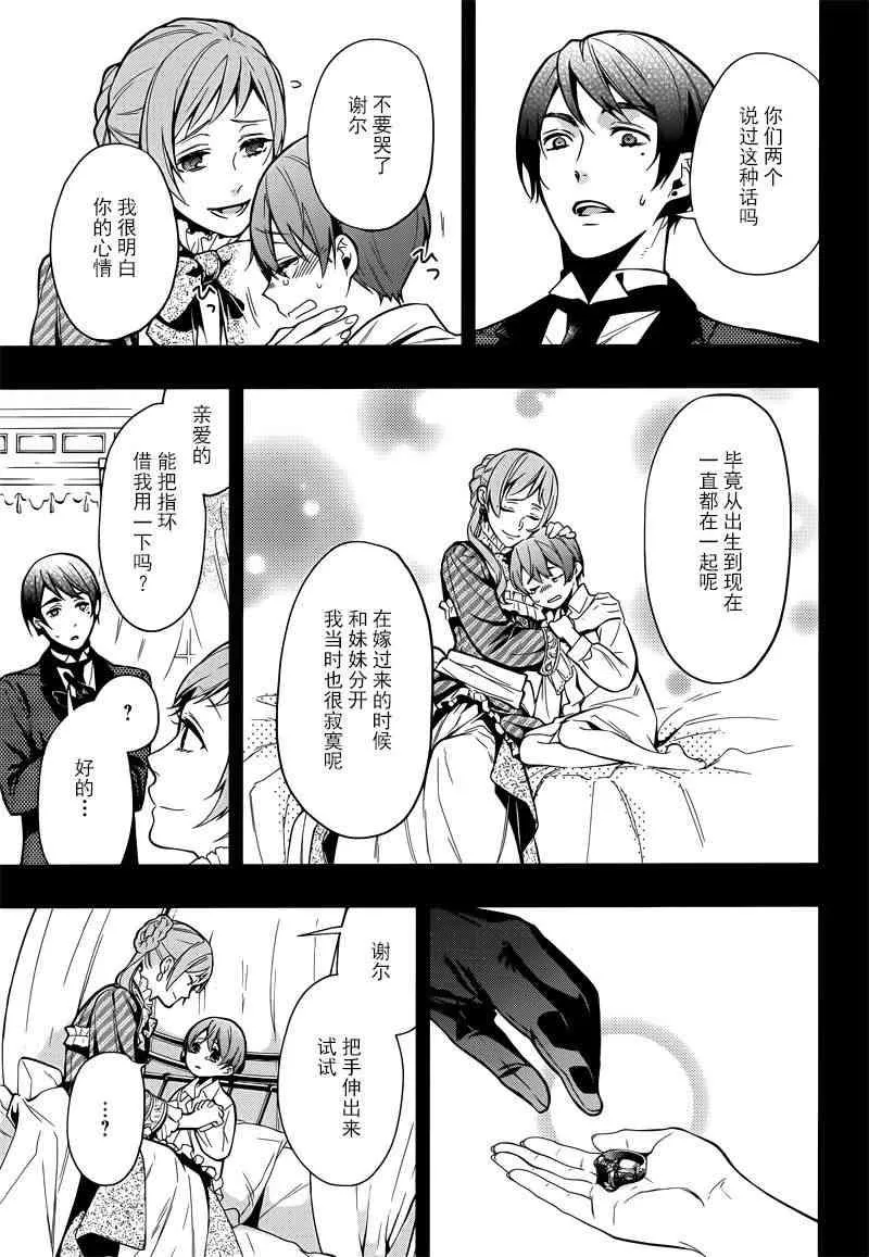 第133话 第7页