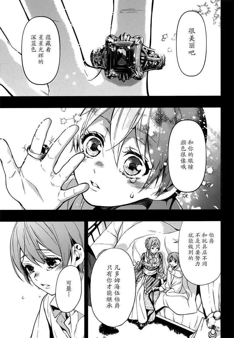 第133话 第9页