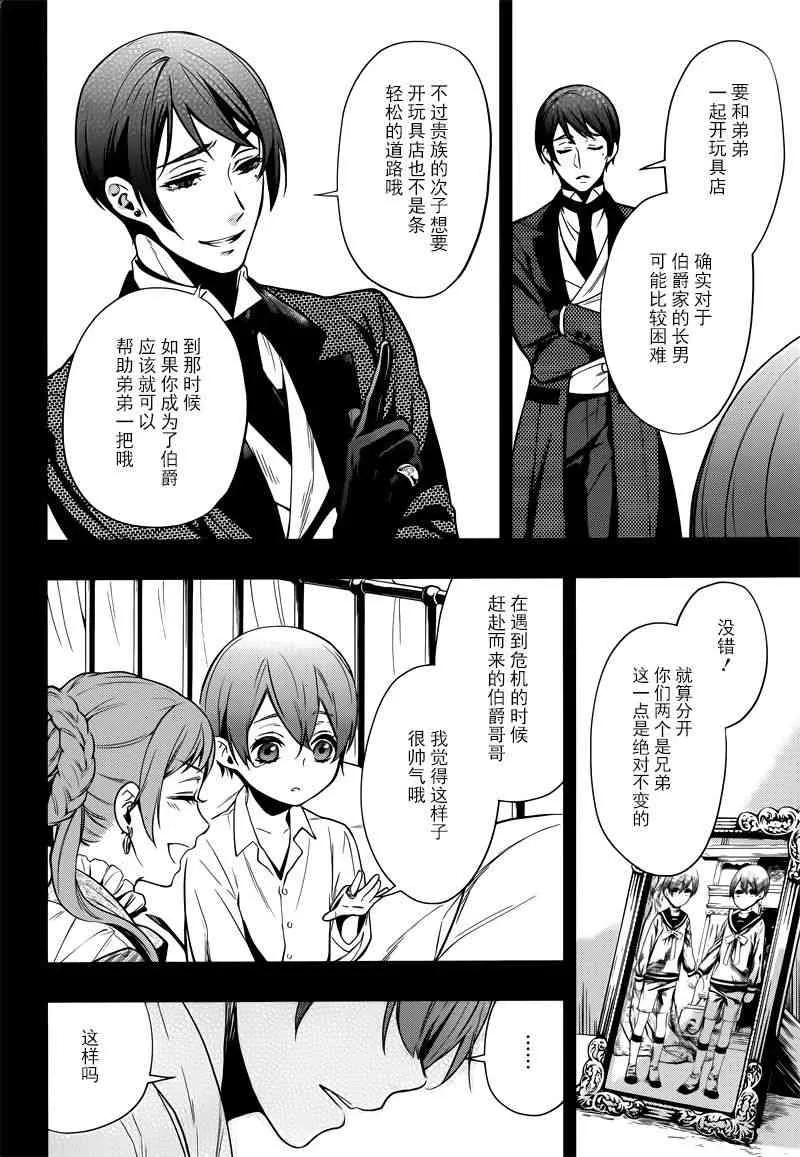 第133话 第10页